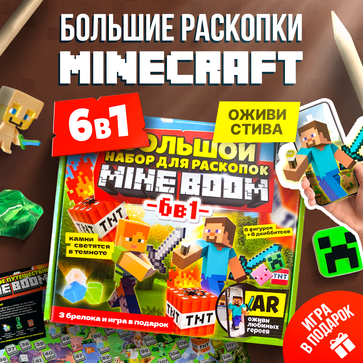 Набор археологический DINOHIT Раскопки для мальчиков 6в1 MINEBOOM - фото 1