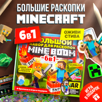 Набор археологический DINOHIT Раскопки для мальчиков 6в1 MINEBOOM