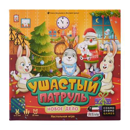 Игра настольная Attivio Ушастый патруль 2 Новое дело 52326