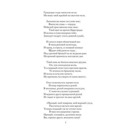 Книга Эксмо Избранное с иллюстрациями