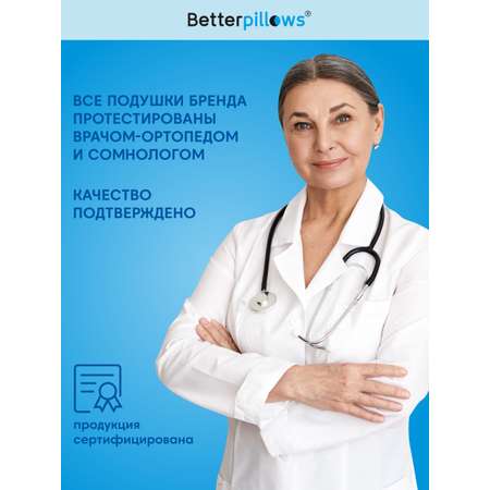 Подушка ортопедическая Betterpillows для ног