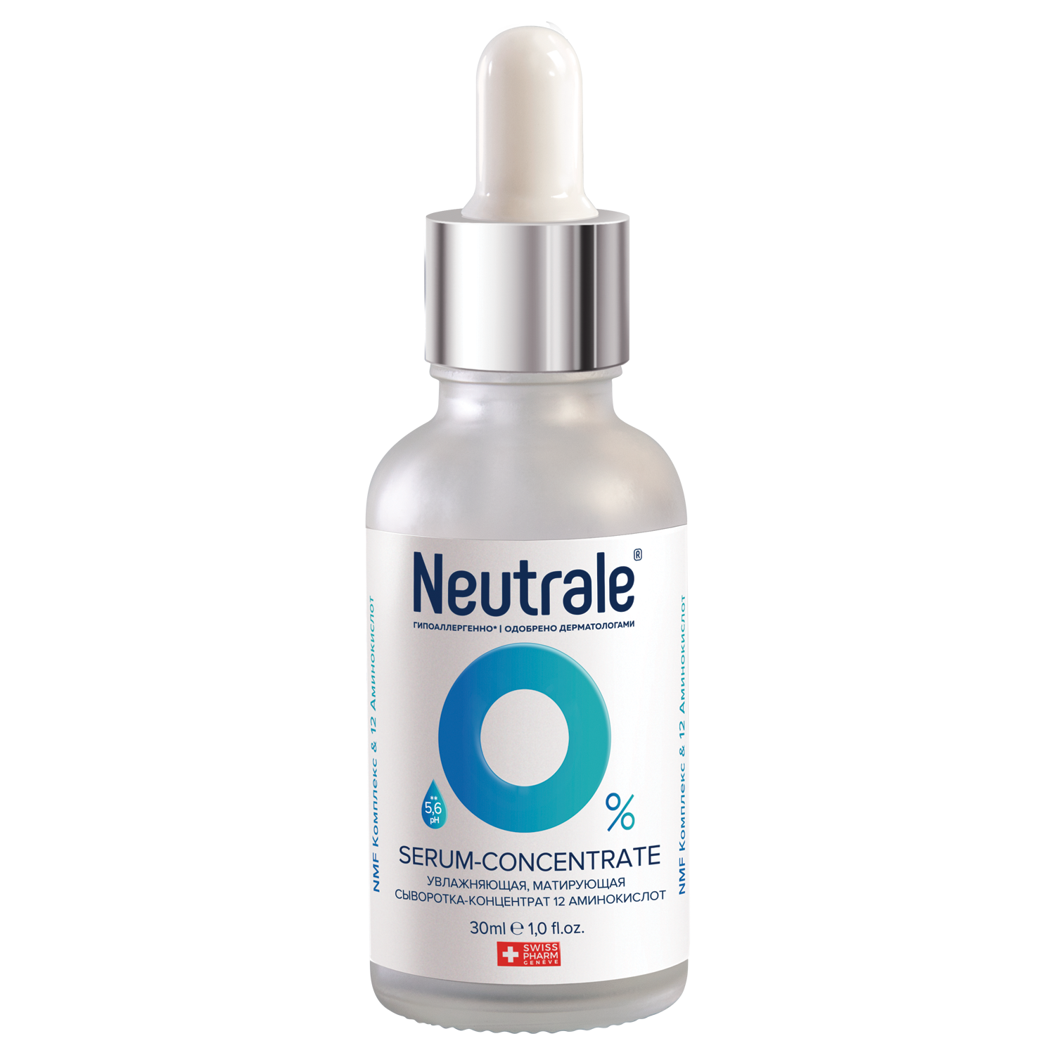 Cыворотка для лица Neutrale Увлажняющая матирующая 12 аминокислот 30 мл - фото 2