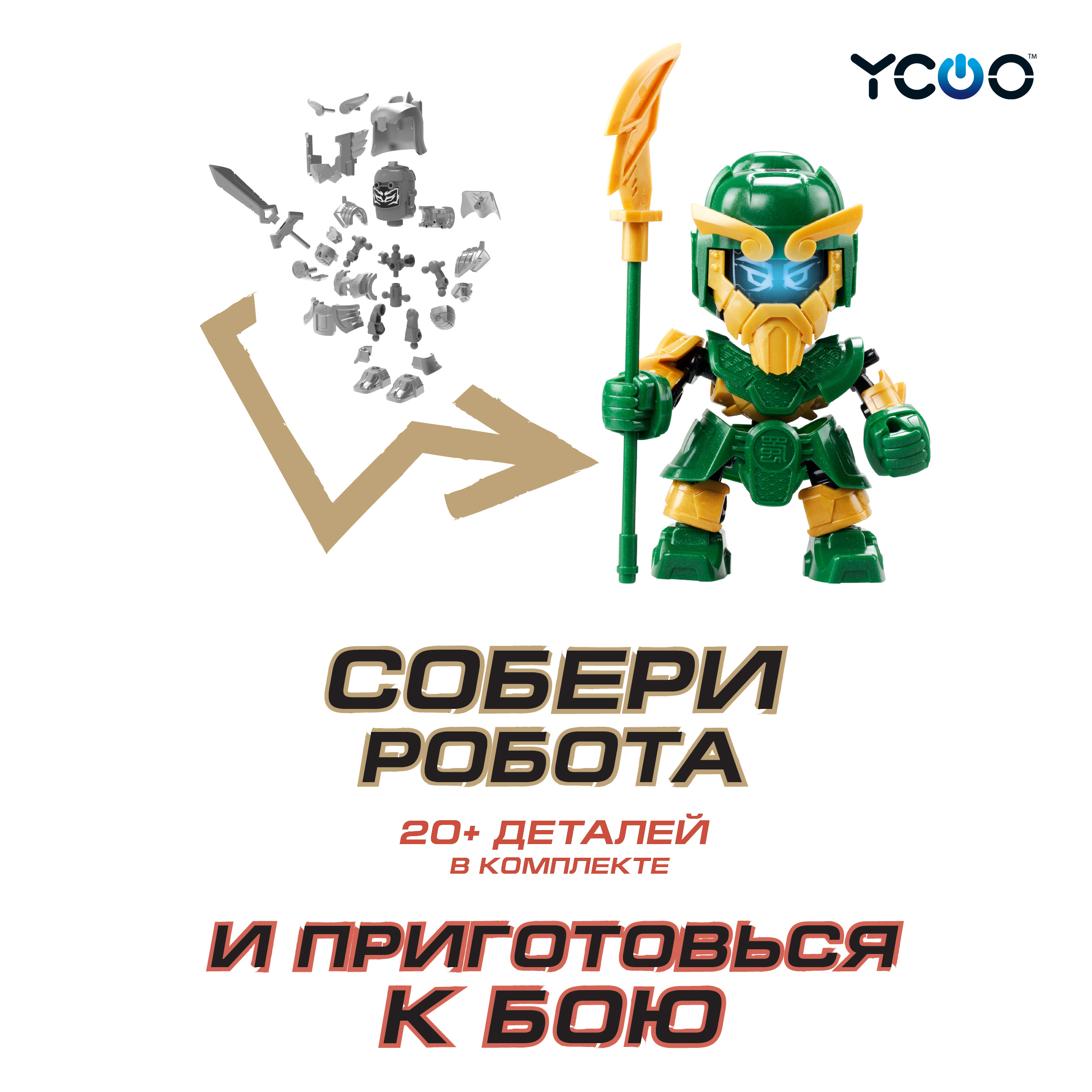 Боевой Робот YCOO Фигурка 3 Королевства ГУАН - фото 2