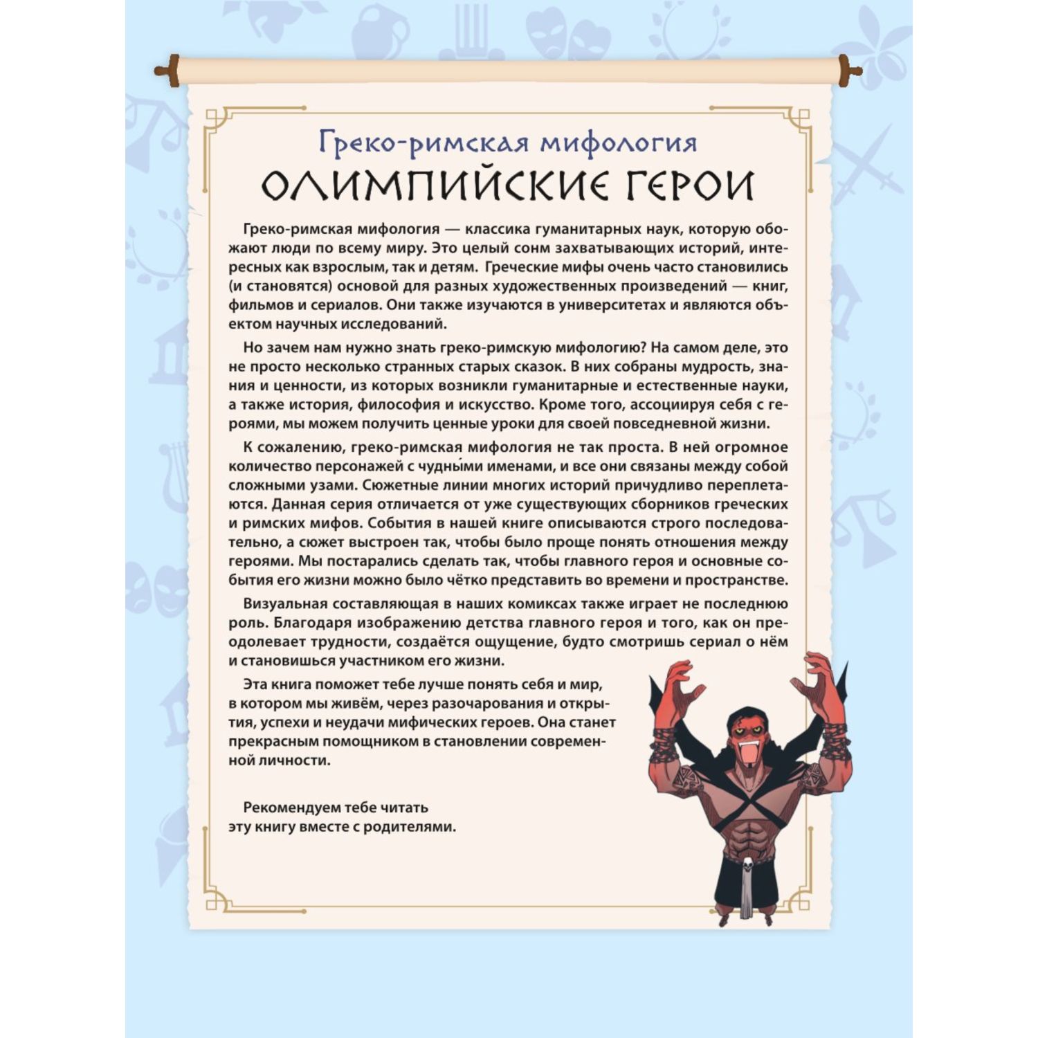 Книга ЭКСМО-ПРЕСС Герои Олимпа Аид купить по цене 856 ₽ в интернет-магазине  Детский мир