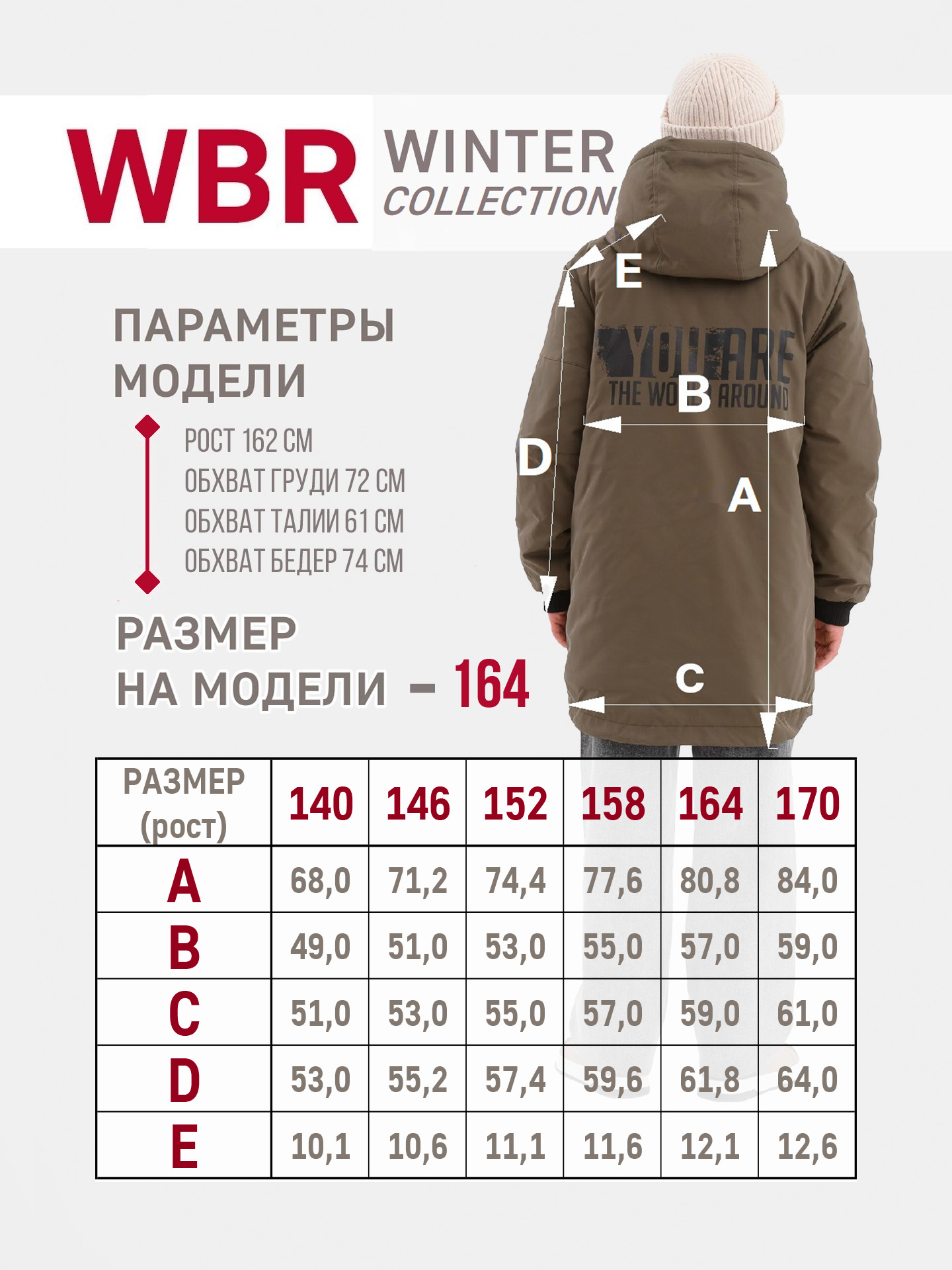 Куртка WBR 72-017 - фото 6