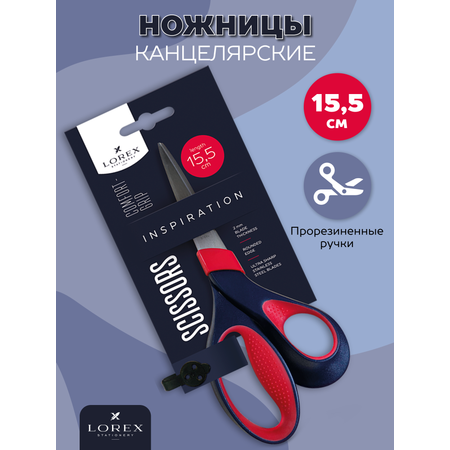 Ножницы Lorex Stationery Comfort-grip 155 мм