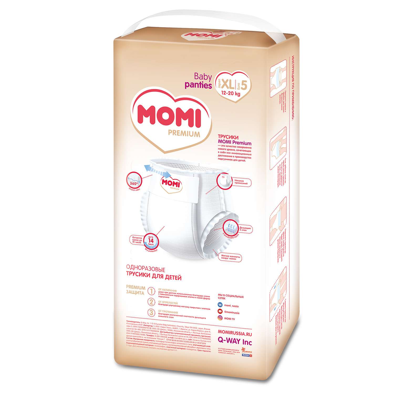Подгузники-трусики Momi Premium XL 12-20кг 38шт - фото 2