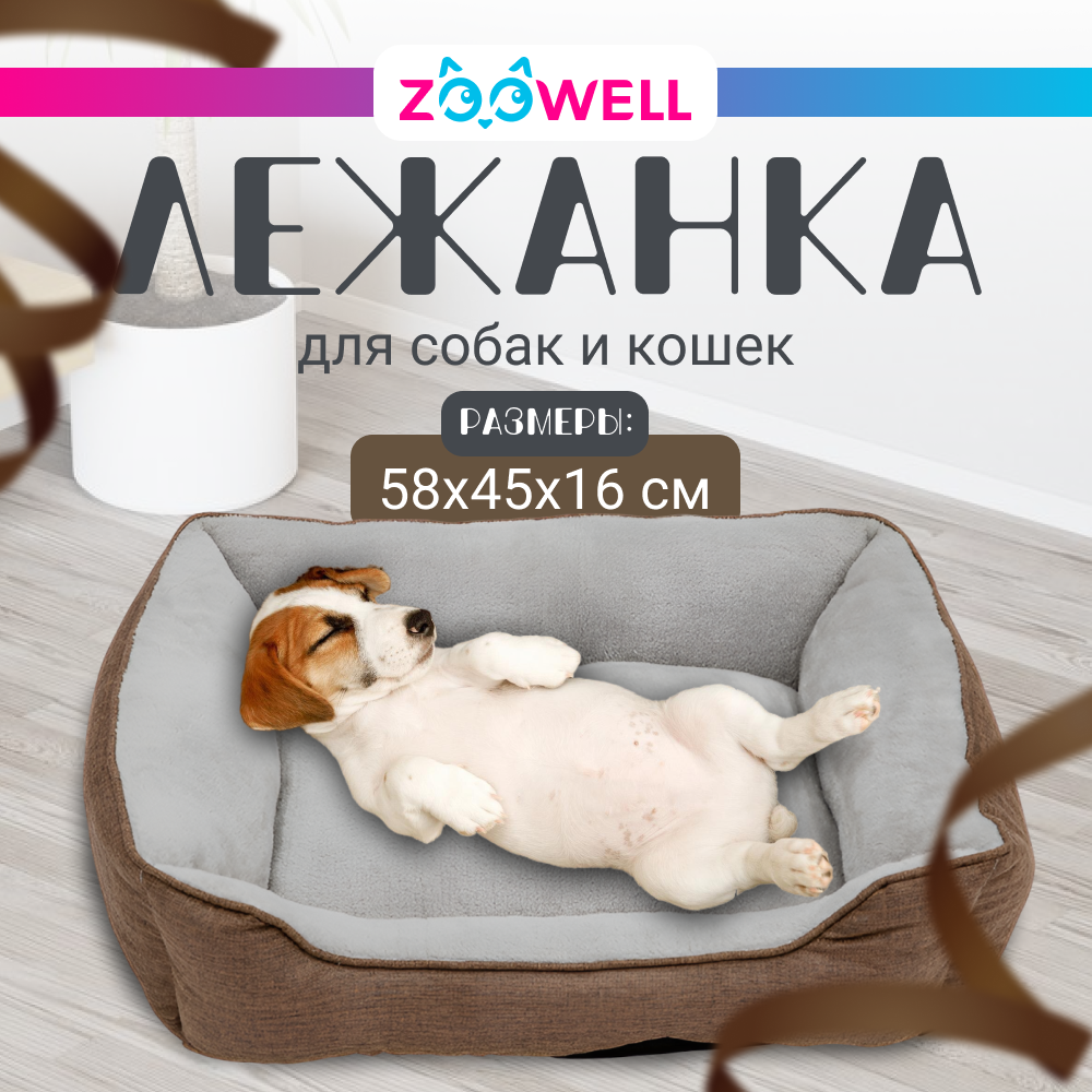 Лежанка для животных ZDK ZooWell коричневая 58*45 см - фото 1