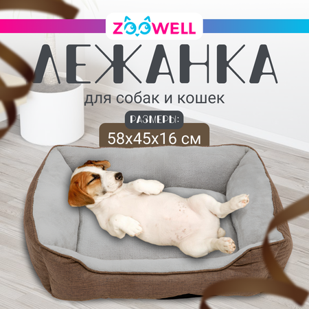 Лежанка для животных ZDK ZooWell коричневая 58*45 см