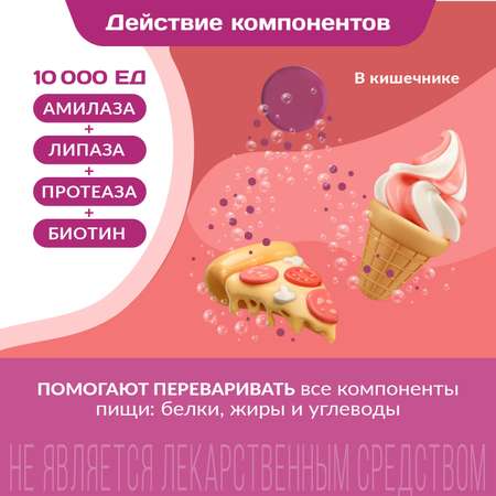 Комплекс ферментов 10000 Daily Guard таблетки №50