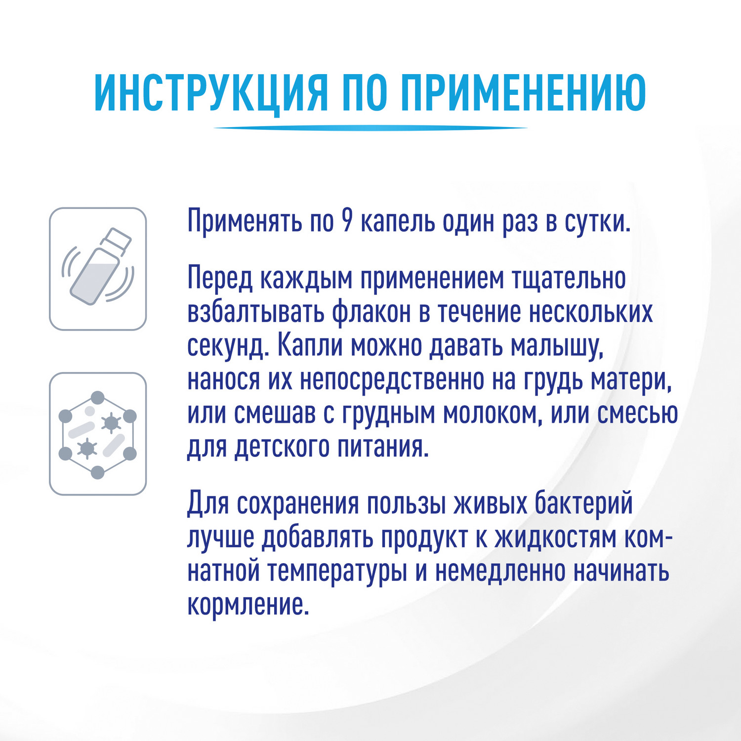 Специализированная пищевая продукция Nancare Flora protect 5мл - фото 8