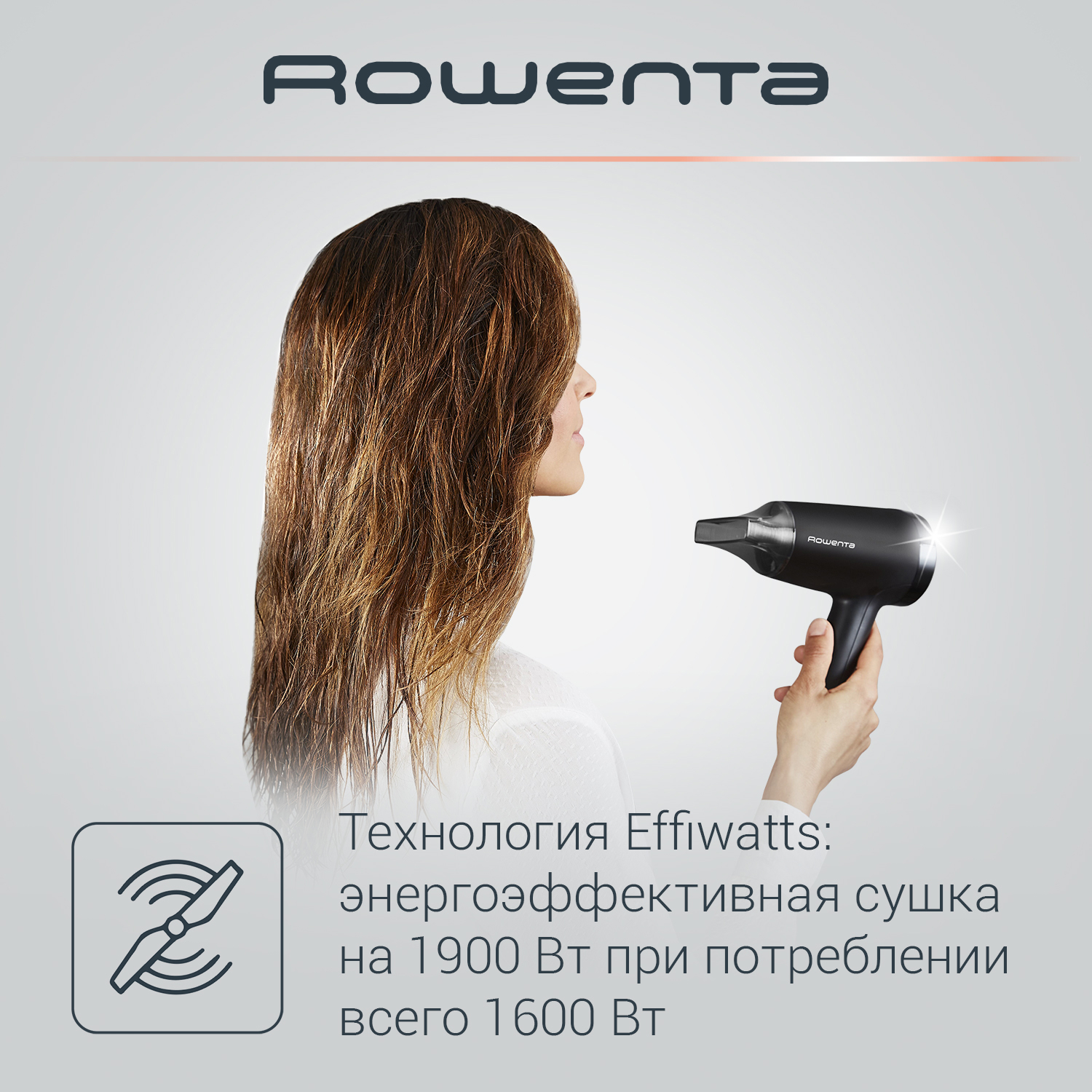 Фен для волос Rowenta CV1803F0 - фото 3