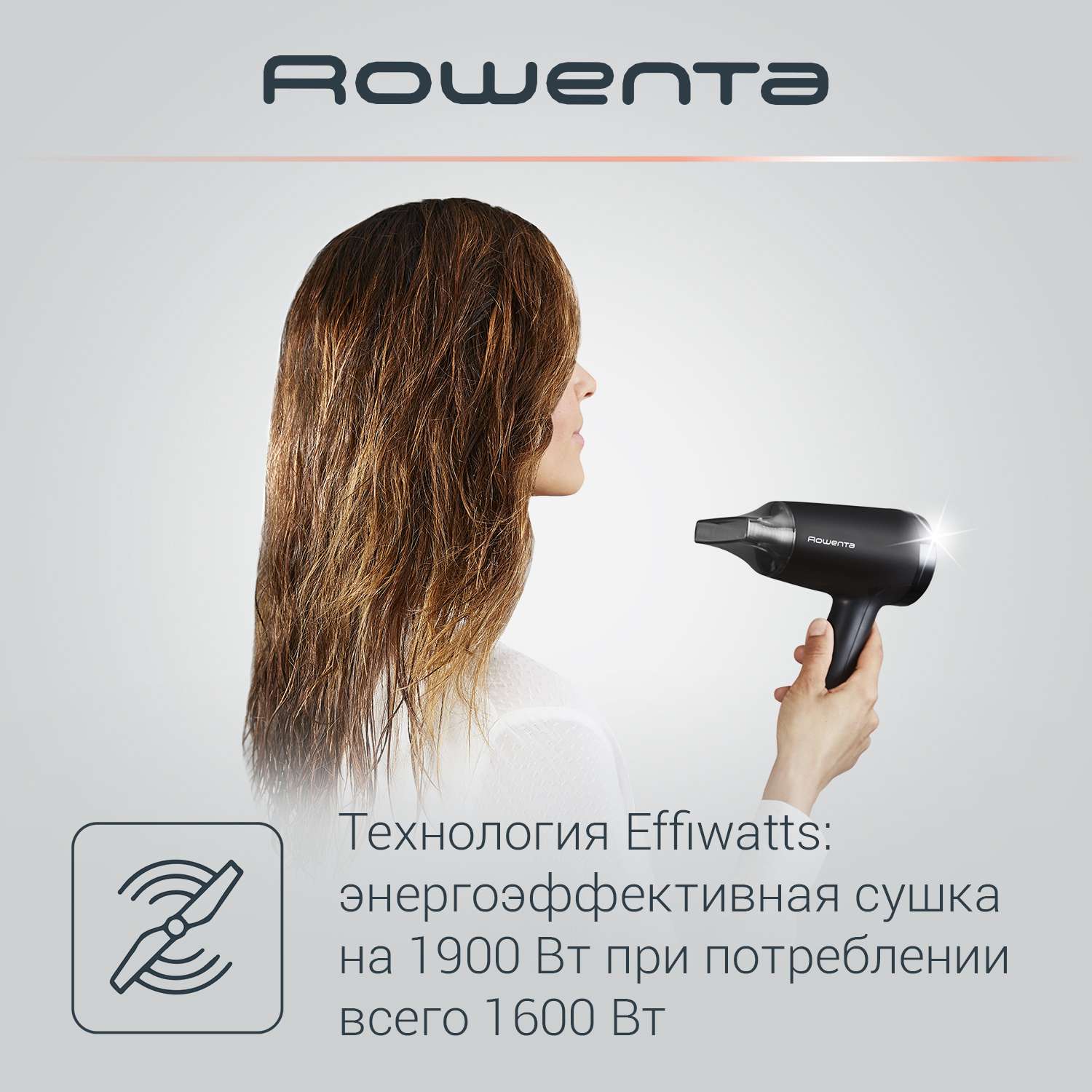 Фен для волос Rowenta CV1803F0 - фото 2