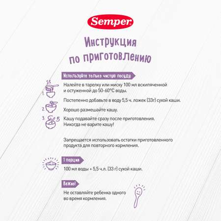 Каша сухая молочная Semper кукурузная-черника 180г с 6месяцев