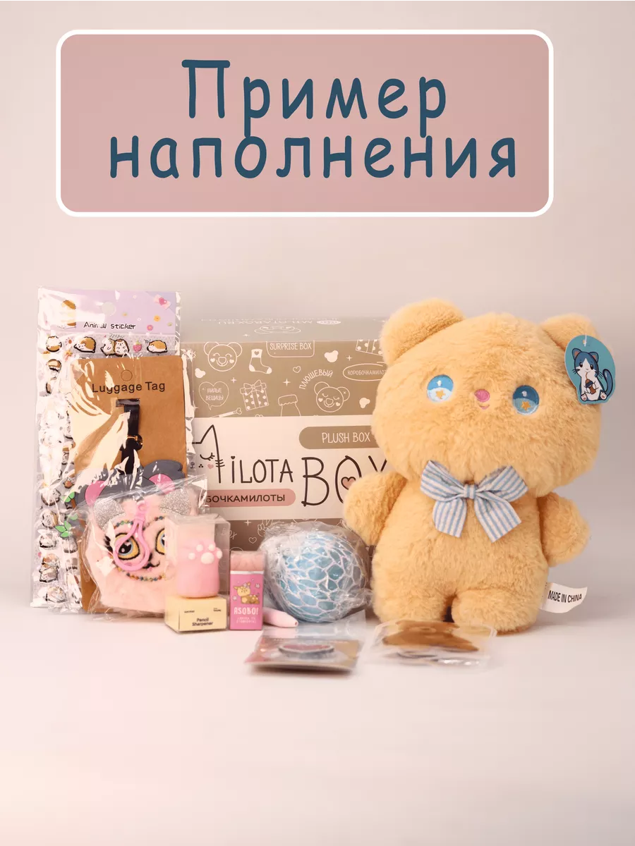 Подарочный бокс для девочки iLikeGift плюшевый - фото 4