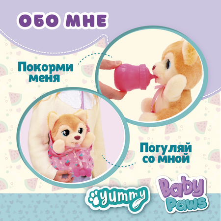 Игрушка мягкая BABY PAWS Померанский Шпиц с аксессуарами 926387IM