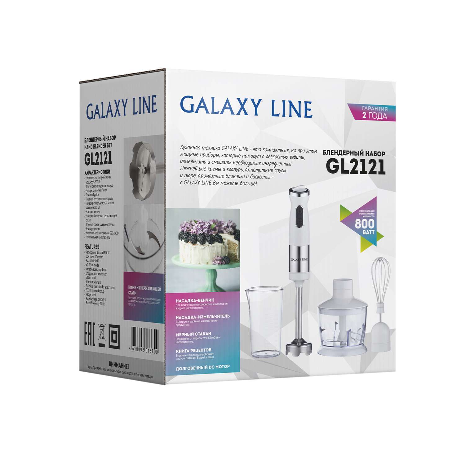 Блендер Galaxy LINE gl2121лбел - фото 8