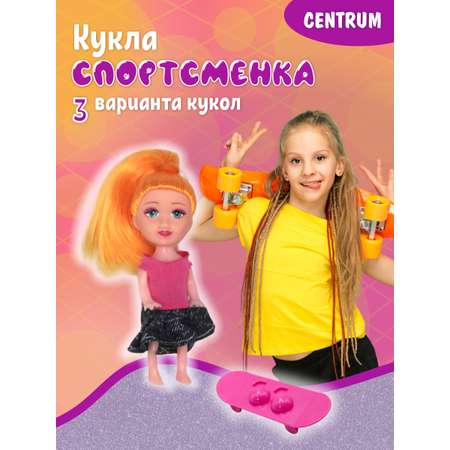 Кукла CENTRUM Спортсменка с инвентарем