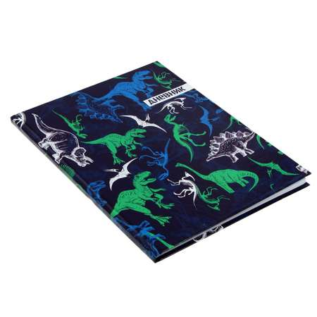 Дневник для 1-4 класса Calligrata Динозавр 2. твердая обложка глянцевая ламинация 48 листов