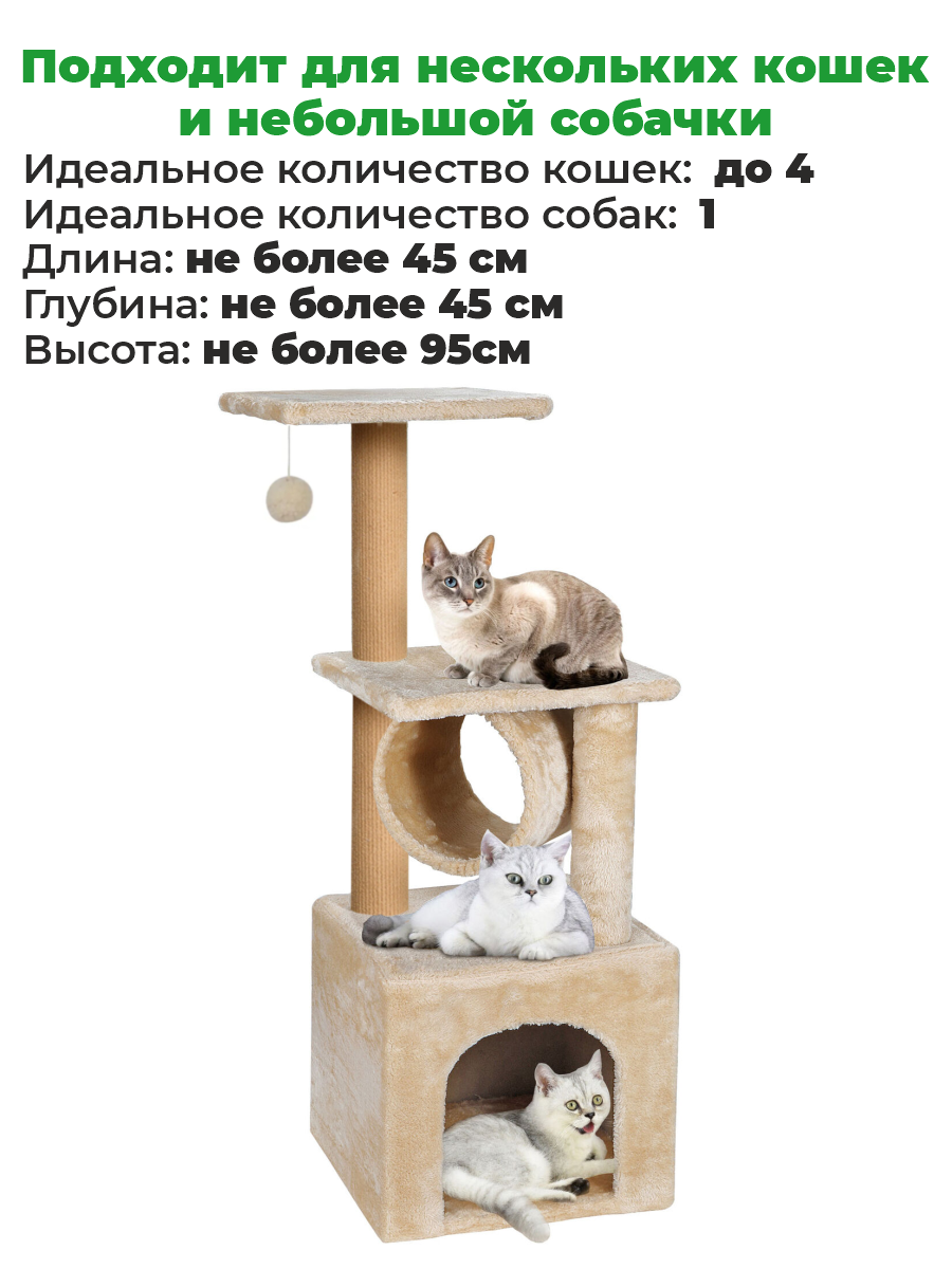 Когтеточка для кошек с домиком ZURAY бежевый - фото 3