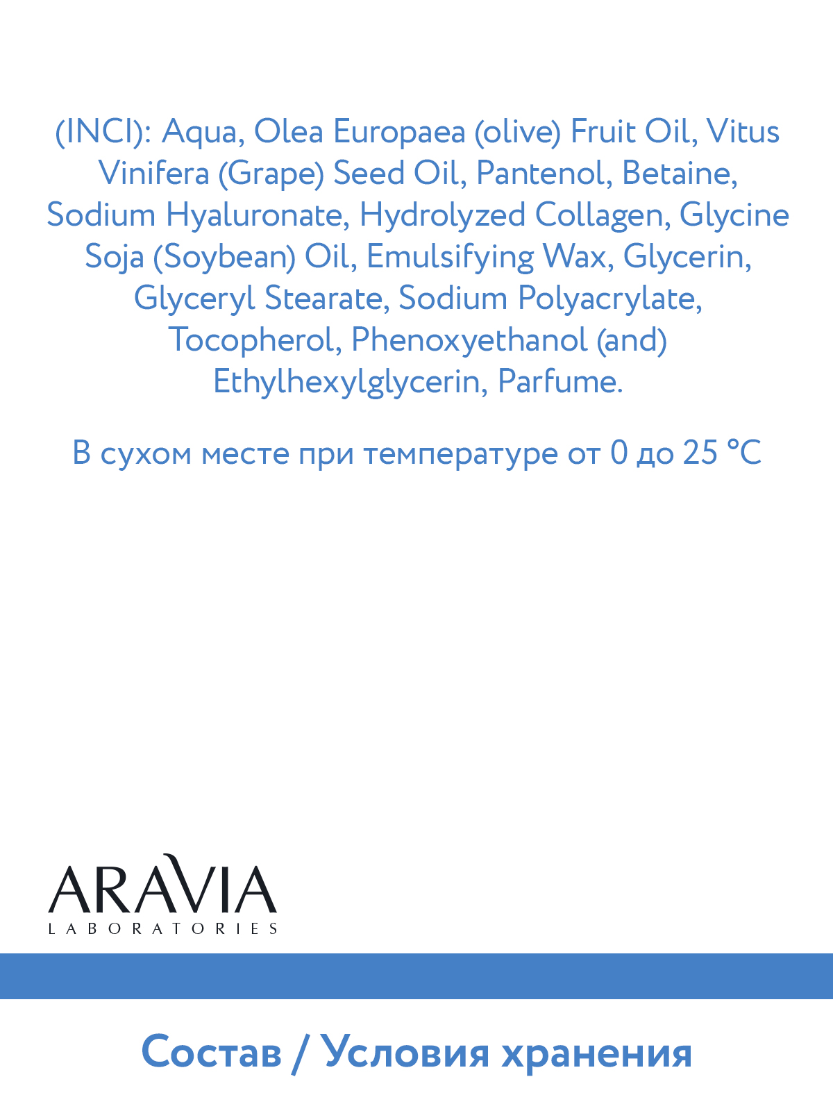 Маска-филлер для лица ARAVIA Laboratories с гиалуроновой кислотой Hydra Boost Mask 100 мл - фото 10