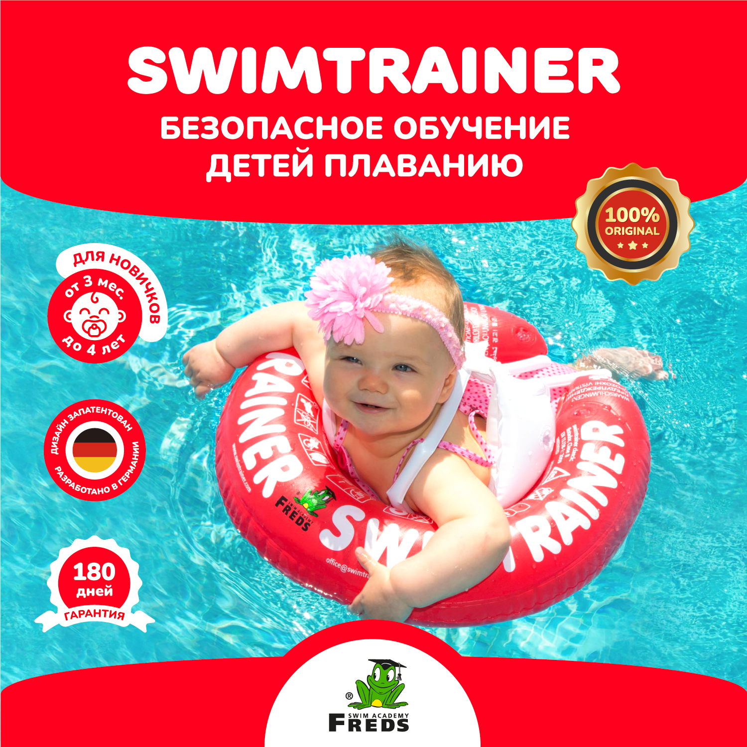 Круг надувной Freds Swim Academy Swimtrainer «Сlassic» для обучения  плаванию (3 мес-4 года) Красный