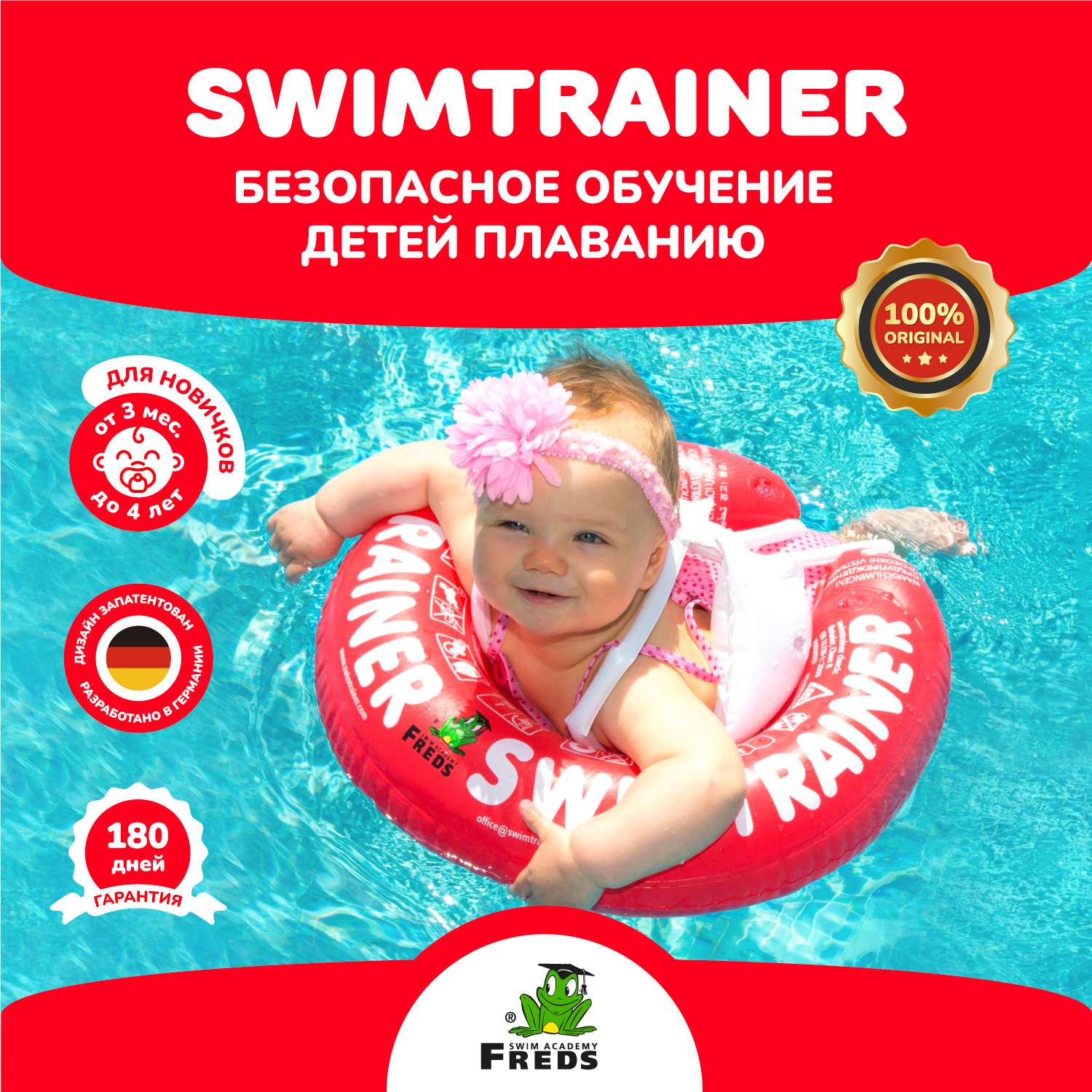 Круг надувной Freds Swim Academy Swimtrainer «Сlassic» для обучения плаванию (3 мес-4 года) Красный - фото 1