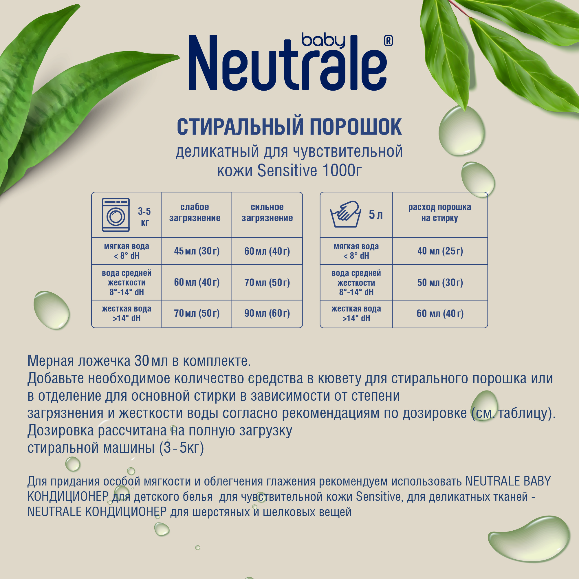 Стиральный порошок Neutrale для детской одежы гипоаллергенный для чувствительной кожи без запаха и фосфатов ЭКО 1000г - фото 13