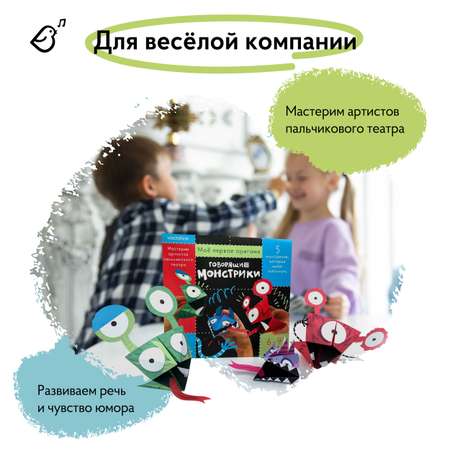 Моë первое оригами VoiceBook Говорящие монстрики