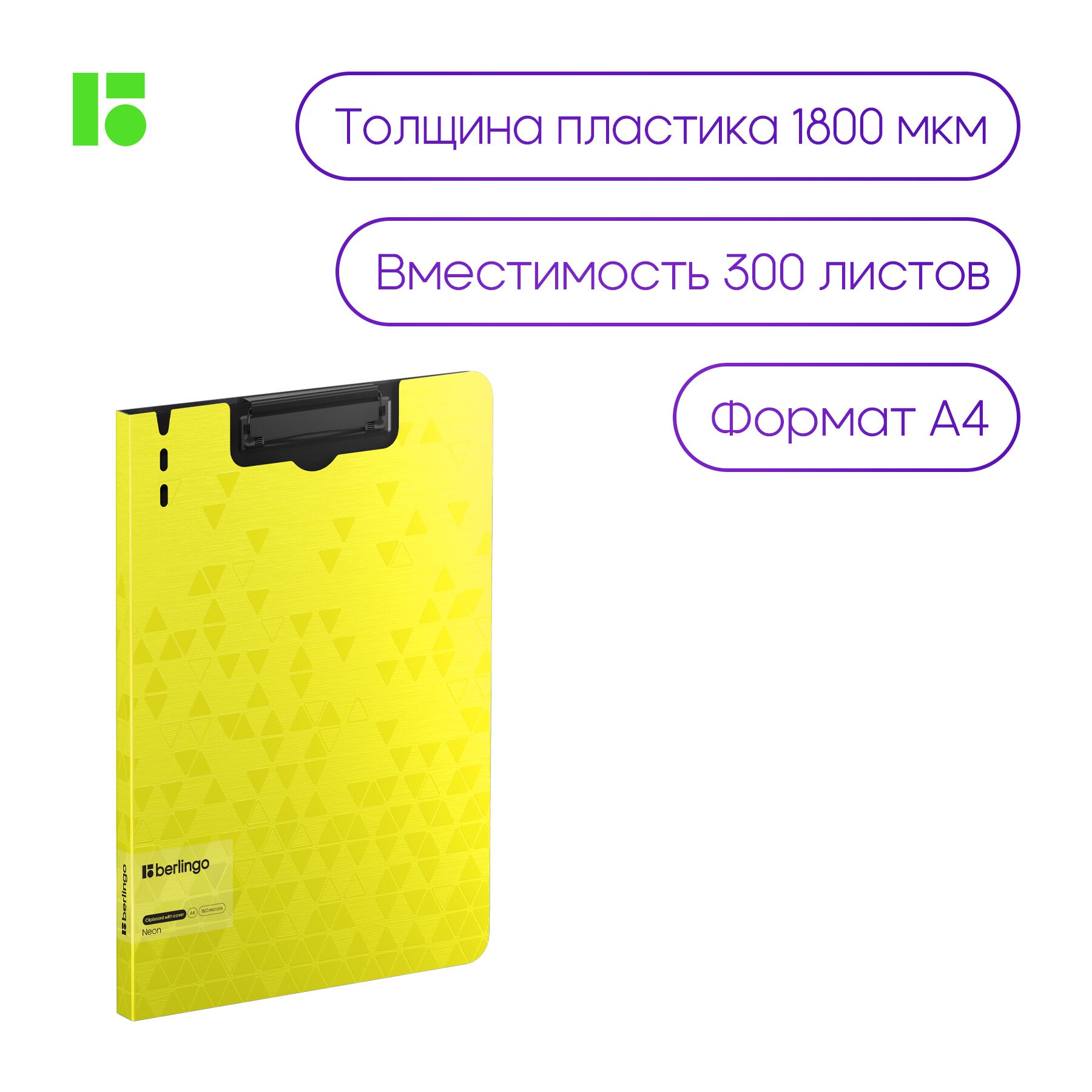 Папка-планшет с зажимом BERLINGO Neon желтый неон - фото 4