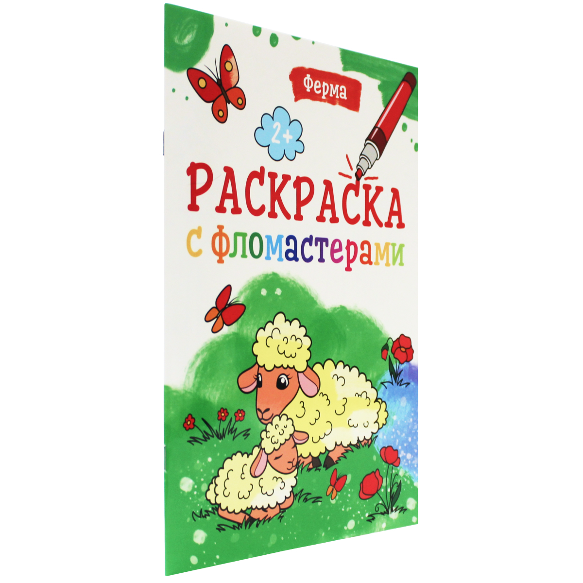 Раскраска Проф-Пресс С фломастерами Ферма - фото 2