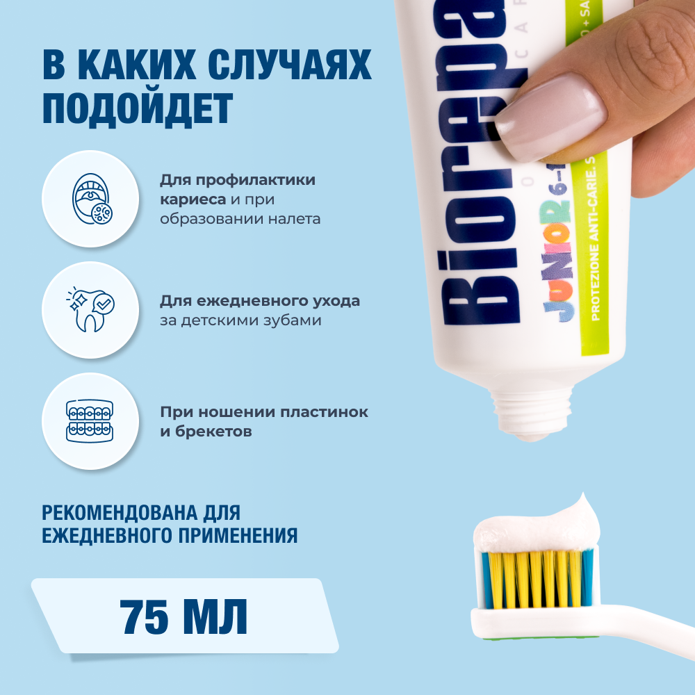 Зубная паста Biorepair Junior сладкая мята - фото 3