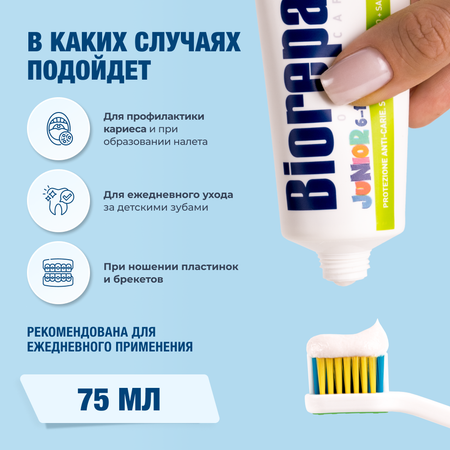 Зубная паста Biorepair Junior сладкая мята