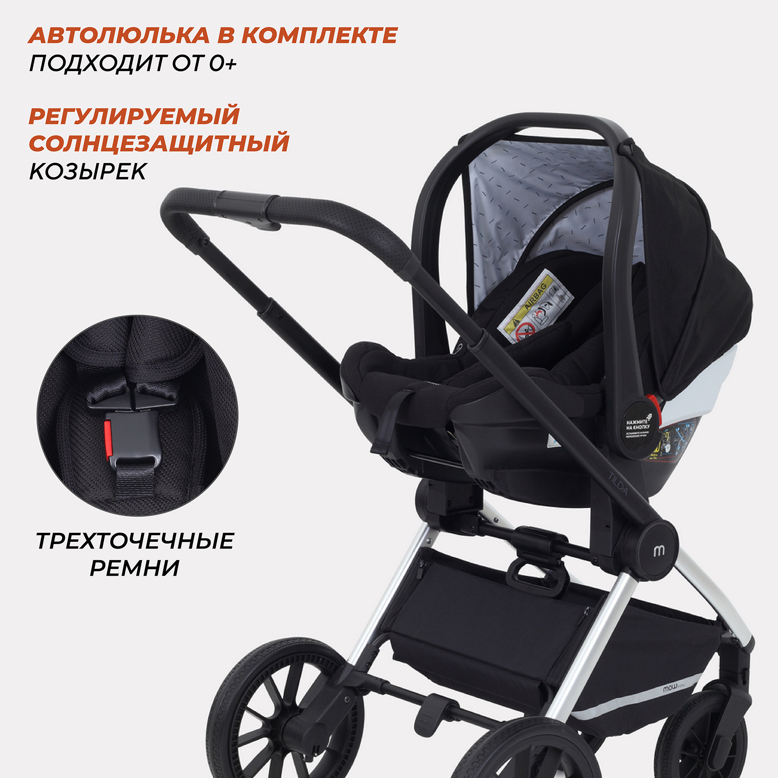 Коляска детская 3 в 1 MOWbaby Tilda black - фото 12