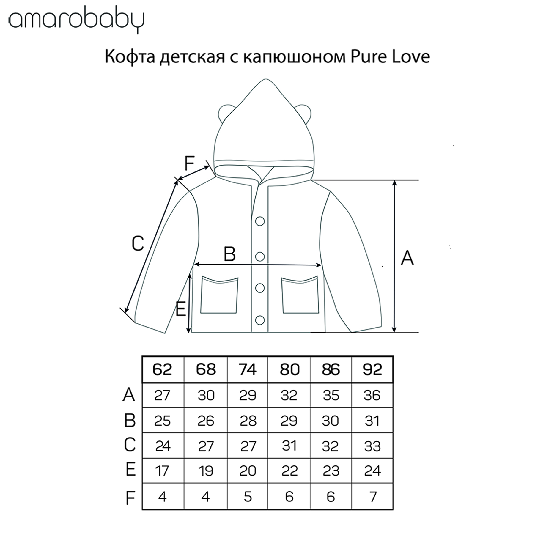 Кофта AmaroBaby AMARO-OD20-SH1201/20 - фото 6