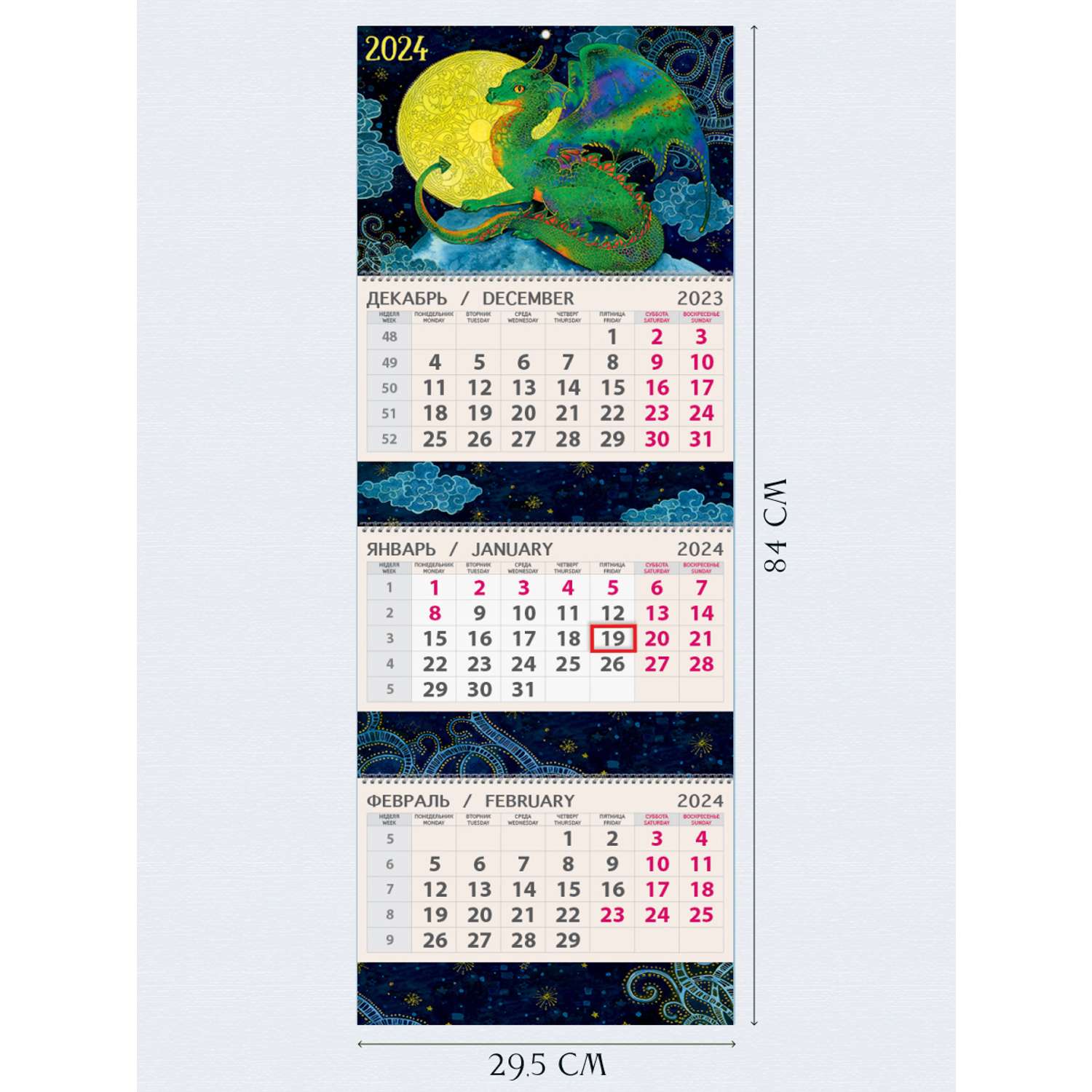 Календарь Арт и Дизайн Квартальный трехблочный премиум Дракон 2024 года - фото 2