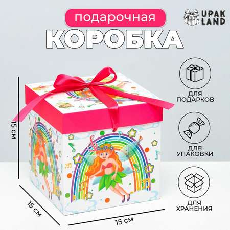 Коробка самосборная Sima-Land «Детская» Фея 15х15х15 см