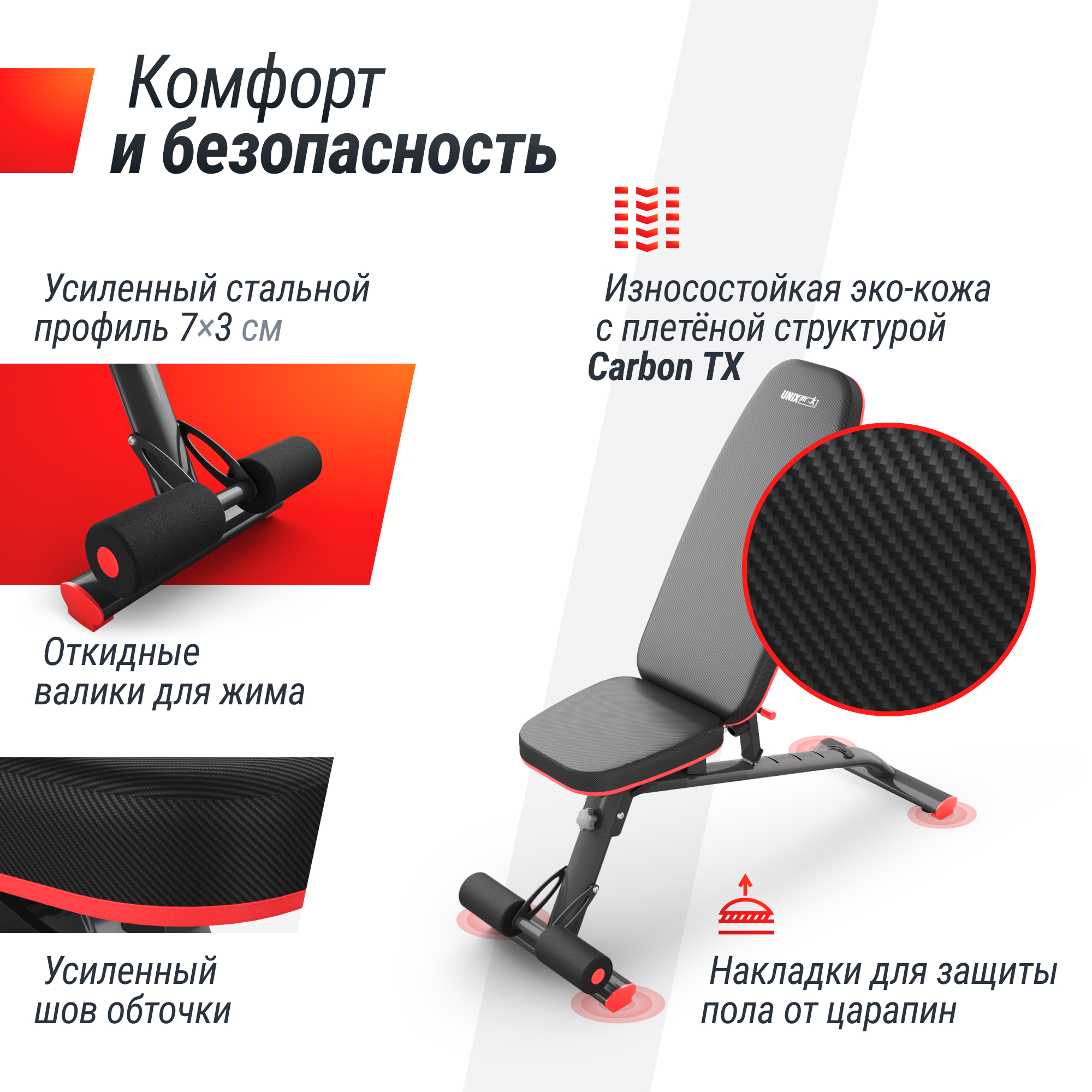 Скамья силовая универсальная UNIX Fit BENCH 140 - фото 2