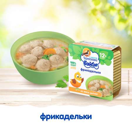 Консервы мясные Черноголовка Бэйби фрикадельки из курицы в бульоне 125г с 3лет