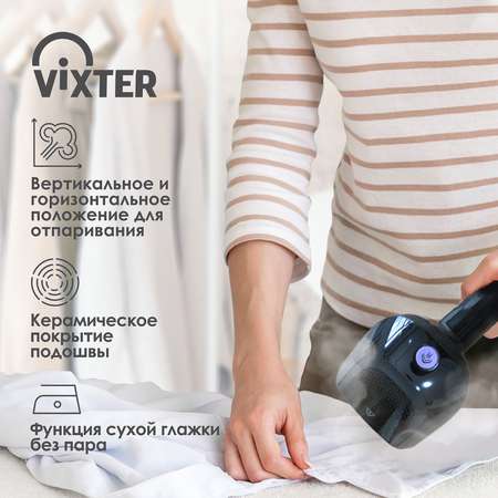 Отпариватель ручной VIXTER GSH-1855