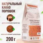 Какао Theobroma Пища Богов 200 грамм