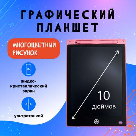 Графический планшет OnHand для рисования 10 дюймов