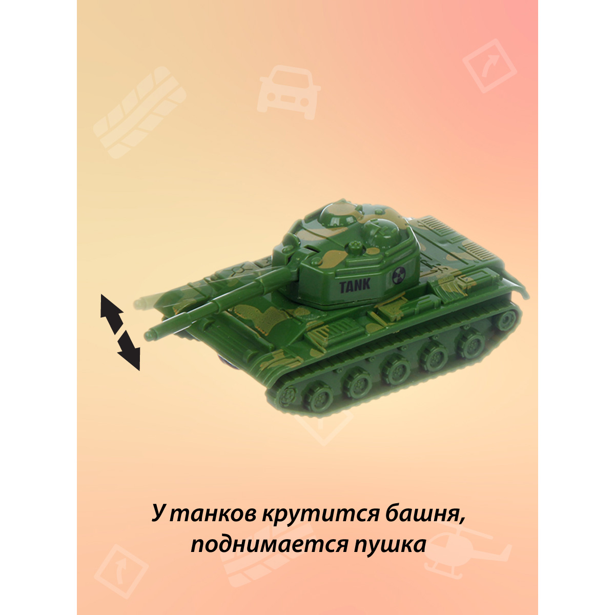 Игровой набор Veld Co Военная техника зеленый 134428 - фото 8