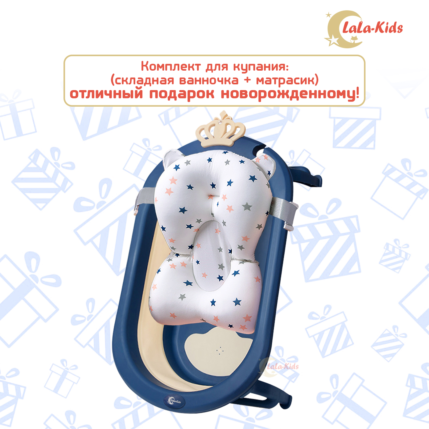 Детская ванночка LaLa-Kids складная с матрасиком для купания новорожденных - фото 2