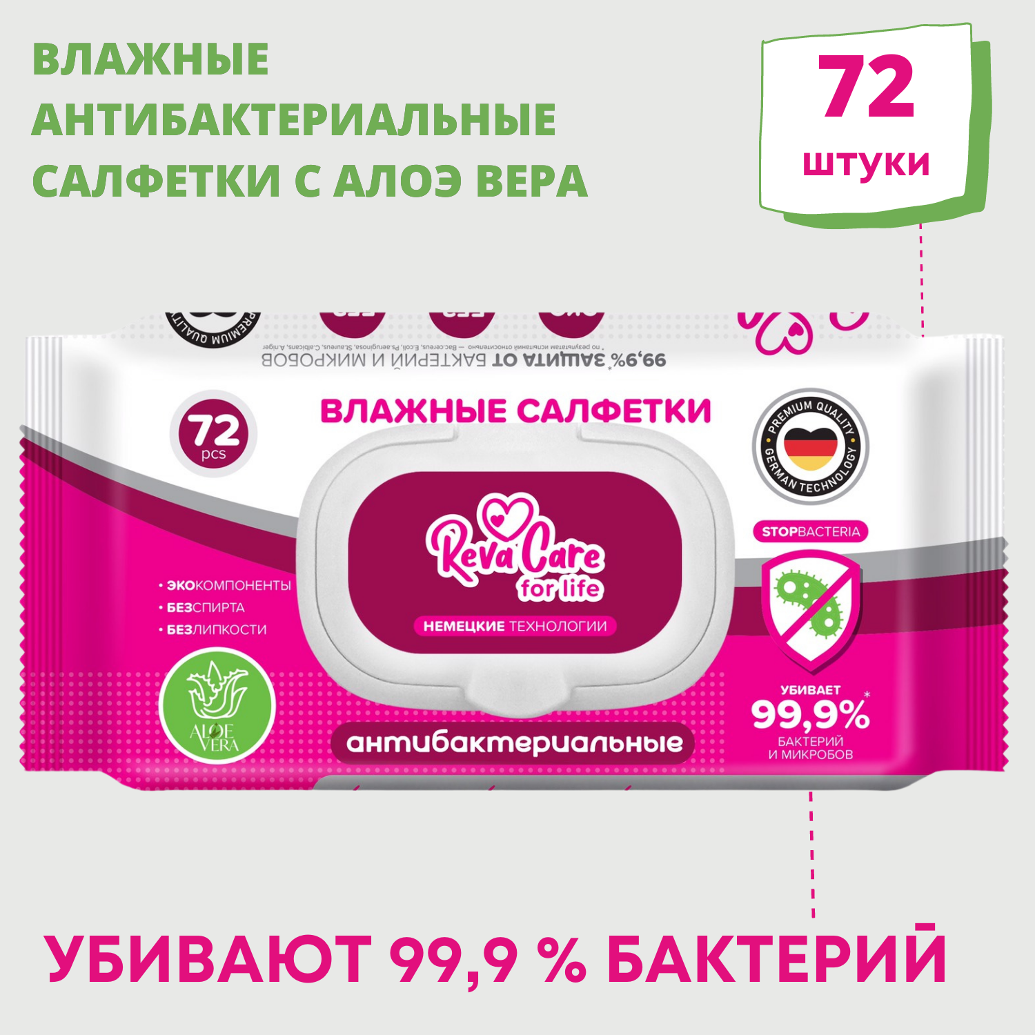 Влажные салфетки Reva Care антибактериальные 3 упаковки - фото 2