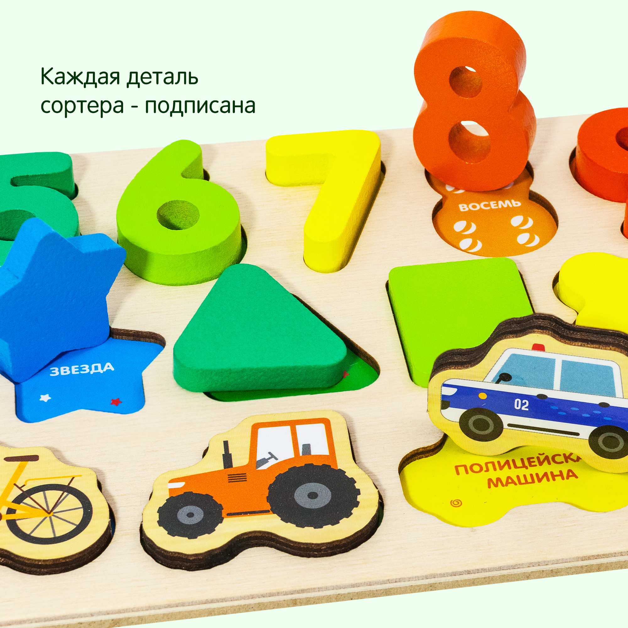 Пазл сортер Alatoys развивающая деревянная игрушка для малышей Монтессори - фото 7