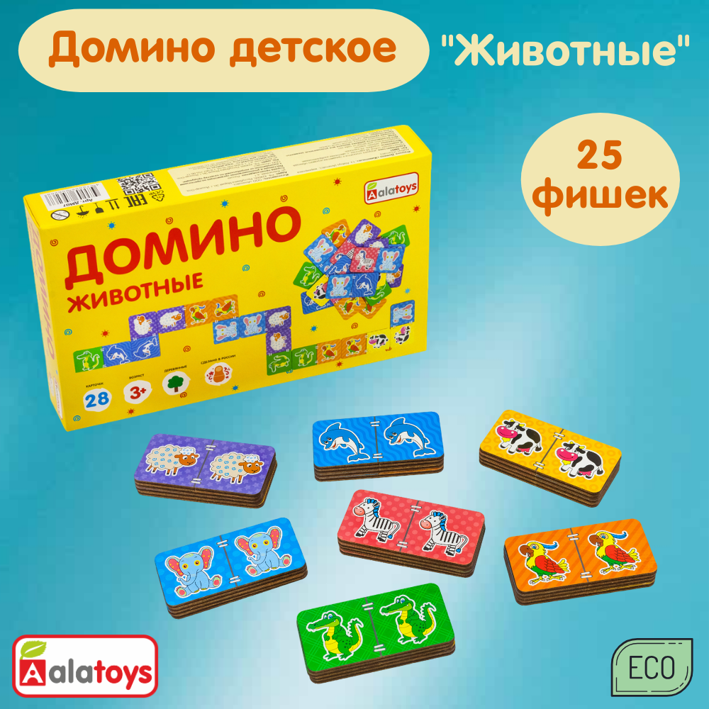 Настольная игра Alatoys Домино Животные в ассортименте - фото 1