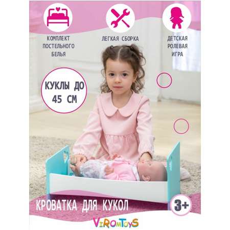 Мебель для кукол ViromToys Кроватка голубая