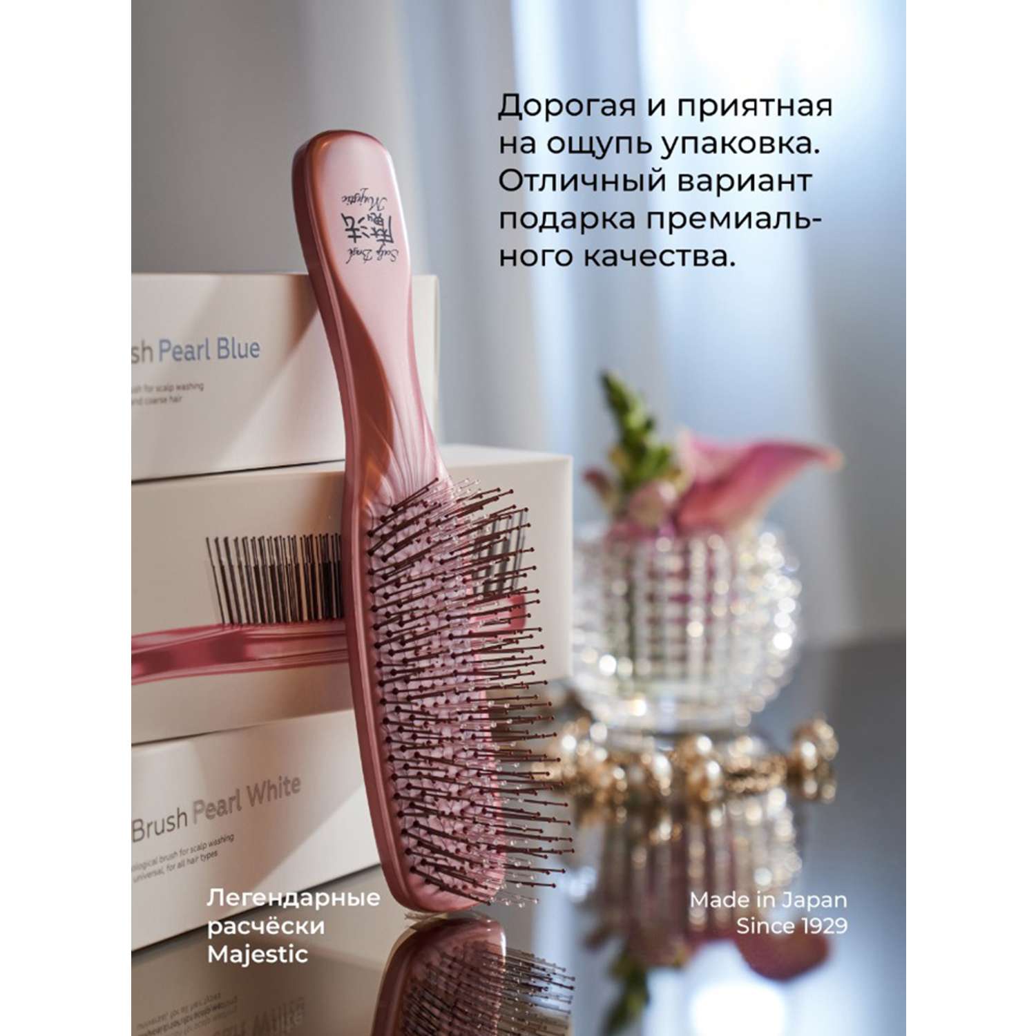 Японская расческа Majestic Pastel Pink для ослабленных волос - фото 4