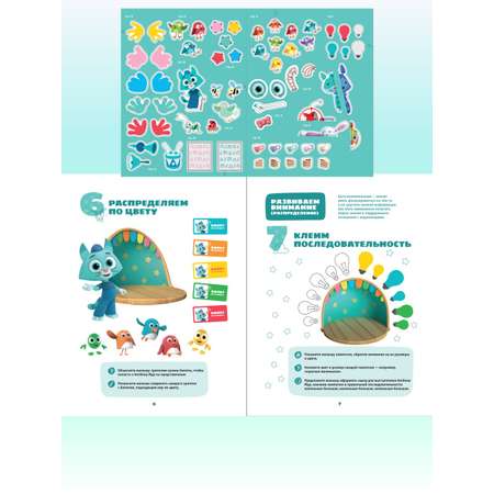 Комплект Цветняшки Мульти-школа 1-2 года + Раскраска с наклейками Котенок Мур
